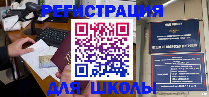 временная регистрация недорого в Дивногорске